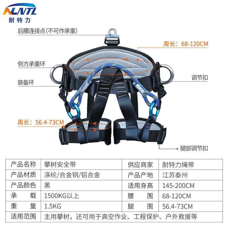 攀树安全带户外护登山攀岩保险带高保空作KAV业半身爬树训练坐式