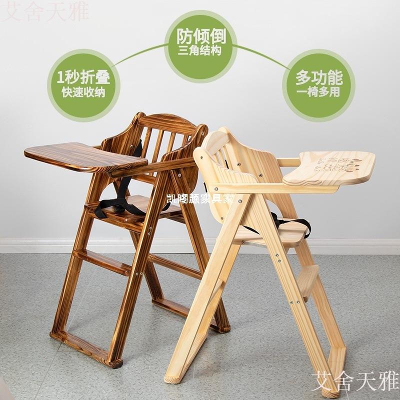 餐厅宝宝椅实木儿童餐椅用酒店饭店商用可折家叠BCYWOQEWO桌B用餐