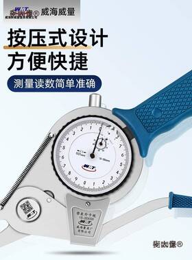 器威量高精度.01601厚带表内卡规外卡规内外径测仪0带表卡钳测麦
