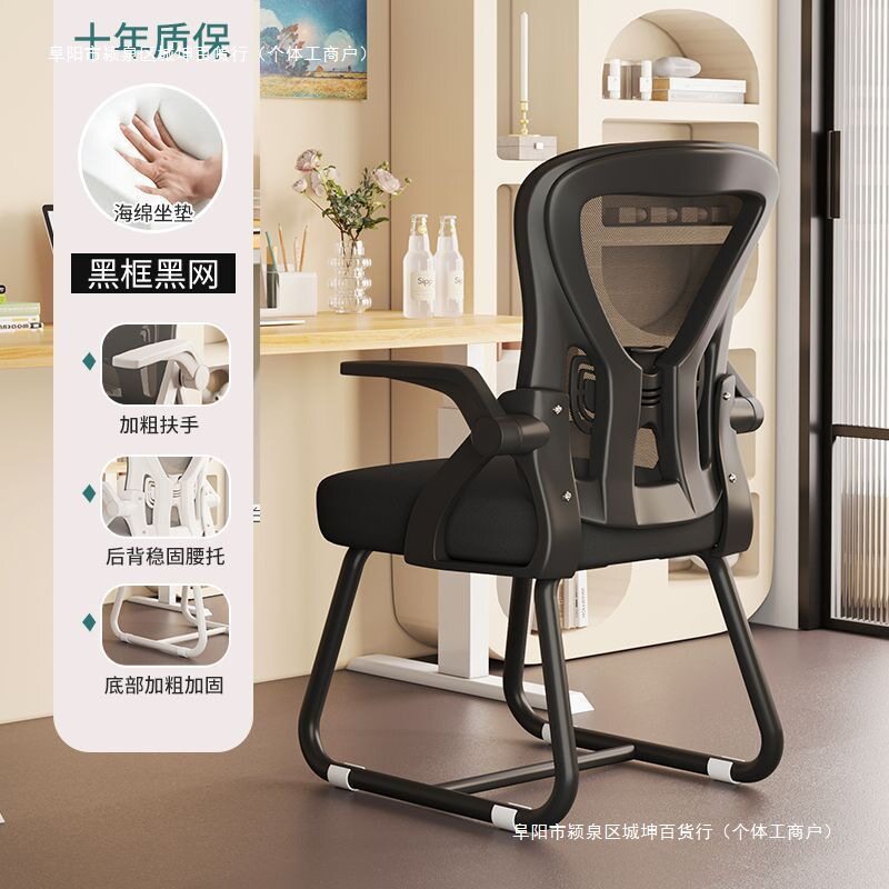 家用办公久坐舒适书桌椅