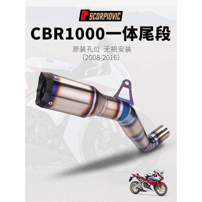 机车CBR1000000装排气管一体中尾段碳纤维护盖17-19年008-16改年