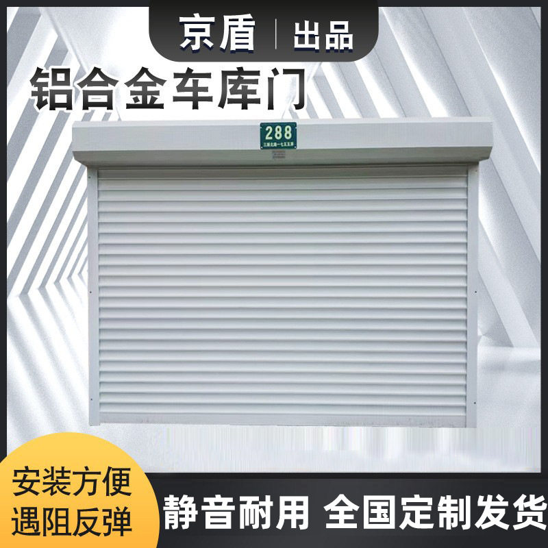 防火防爆自动快速卷帘门