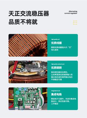 天相正TND稳压器2电2流0v全自动单相大功率单调压交电脑ZXF视电源