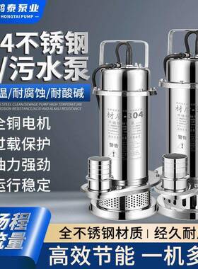 QDXV304锈钢潜水泵不小型清水农用家用2IXX20高排扬程化工水泵