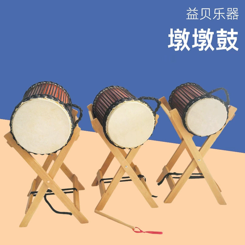 奥尔夫墩墩鼓三支套装带鼓棒支架