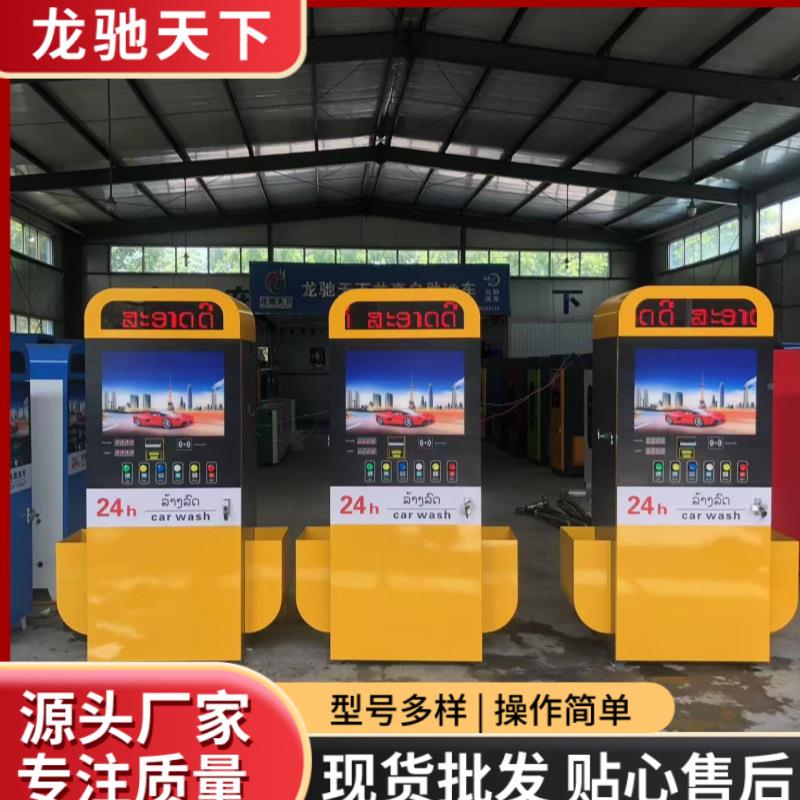 商自用助洗车机206年新款共享扫码刷AYE卡动智能2多功能自高压设