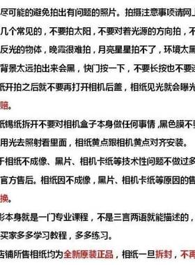 现货拍立得无品牌/5相纸mini7+7C7S/12/m0ini8/9/11/2/9白纸边3寸