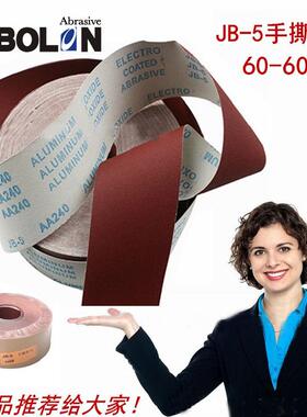 现货JBJB-5-5手撕砂布卷445.5英寸软卷布砂布100//11mm棕刚玉砂布