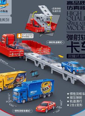 76-81儿0童智趣415启蒙过家家味惯性弹射轨道卡车6PCS四款6PC益S