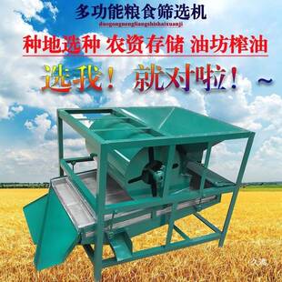 油菜籽小麦玉米大豆高粱振动筛选机家用选种粮食除杂多功能震动筛