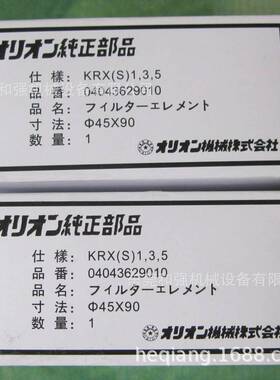 好利旺真空泵滤芯 ORION风泵 KRX1,3,5气泵滤芯45*90真空泵过滤器