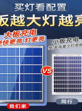 超新款太阳能户外家用庭院灯亮室外照明灯农村大口太阳能灯路FOD