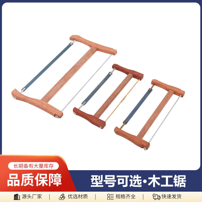 家用老式竹匠木工推拉锯