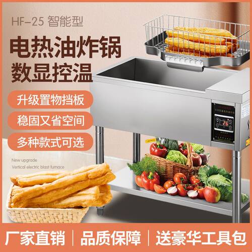 商用大容量电热油炸炉油条专用