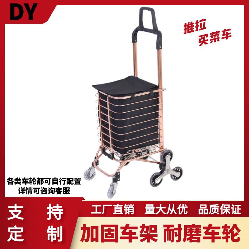 爬楼梯静音折叠便携老人购物车