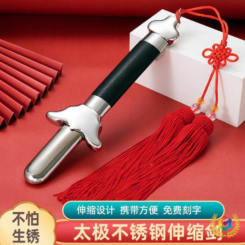 ?伸缩剑道不锈钢太极剑晨练具表演男女健缩身武术收折无品牌/叠剑