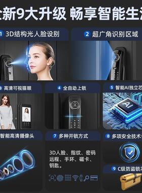 典英R防10指纹锁家用门盗电子锁智能门锁密码锁UIU全自动智能锁其