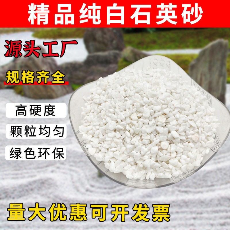 白色鹅卵石园林造景鱼缸底砂