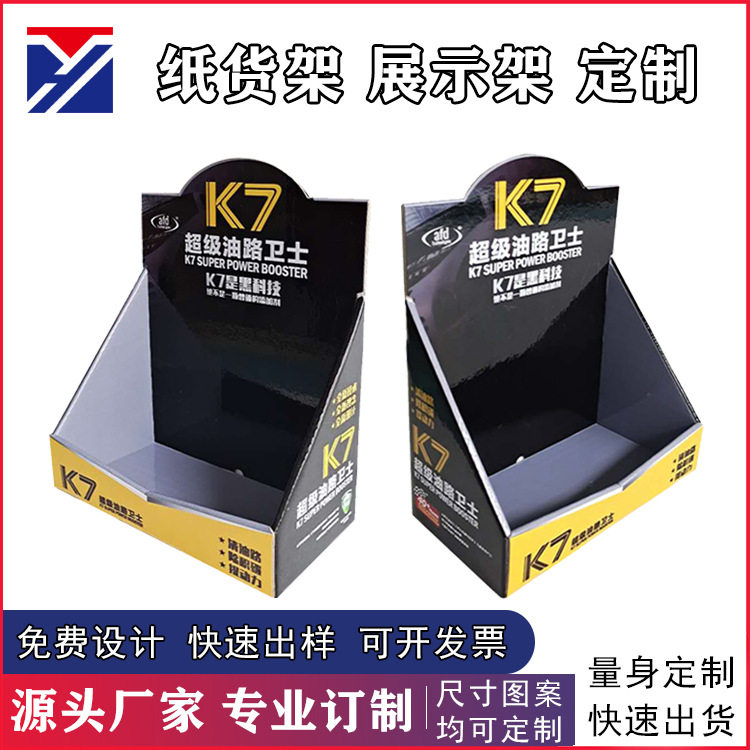 订制瓦楞纸超市地堆展示盒直销