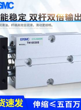 双轴双杆小型气缸微型TDA/TN10/16/20/25*10-15-20-50-75-80x100S