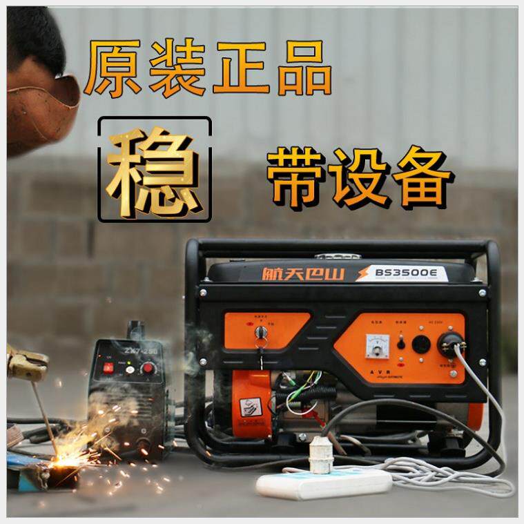 机家庭迷发你汽油发电机000336.带5kw户外设备汽油发电框架式汽油