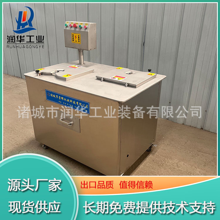 对角双工位不锈钢凤爪去趾机