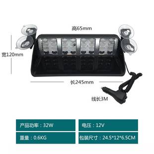 32LED吸盘爆闪灯汽车前档32w车载警示铲子灯12V远光反击频闪灯S32