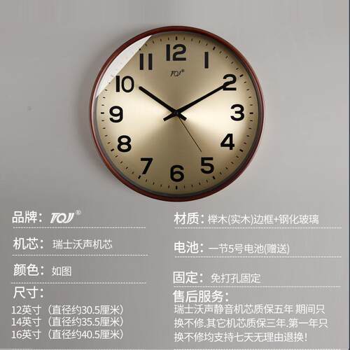 QJ轻简约静音实木挂钟客厅时尚QOS时钟挂墙表现代家用奢卧室T石英