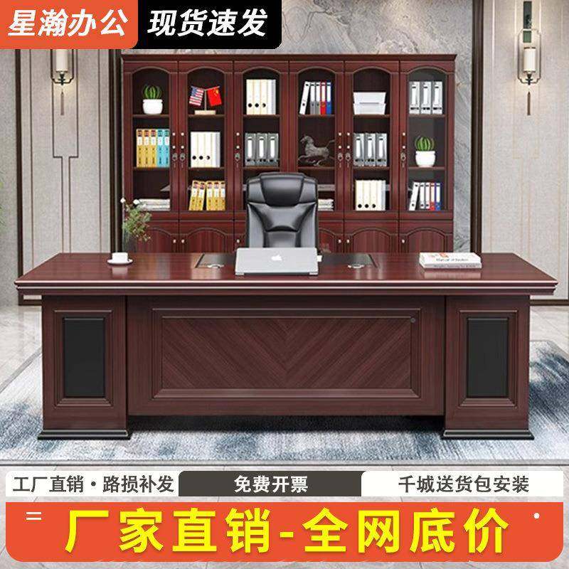 板办公桌椅组一整套中式大老班台单人总UDZ裁合办桌公室经理桌主