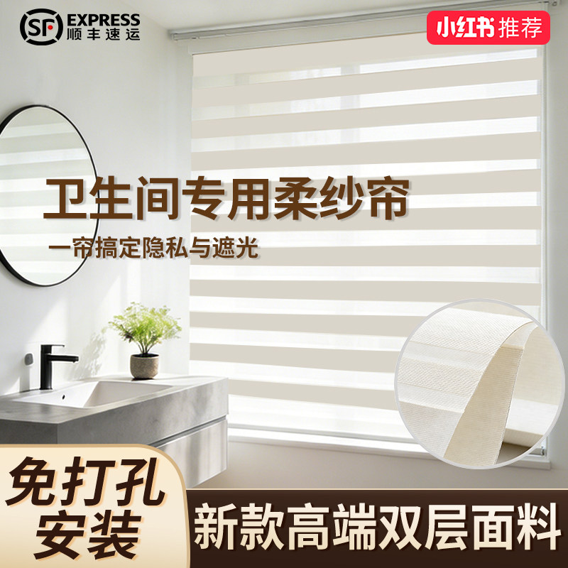 卫生间免打孔遮光防窥百叶帘