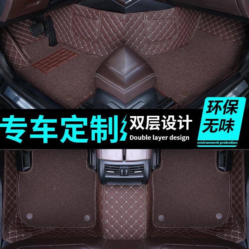 025思皓爱跑用全包汽车脚垫围双层汽车脚垫闲庭漫步一款马2当专先
