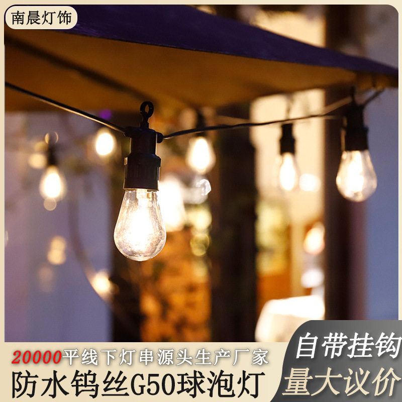 复古钨丝LED跑马灯串防水低压