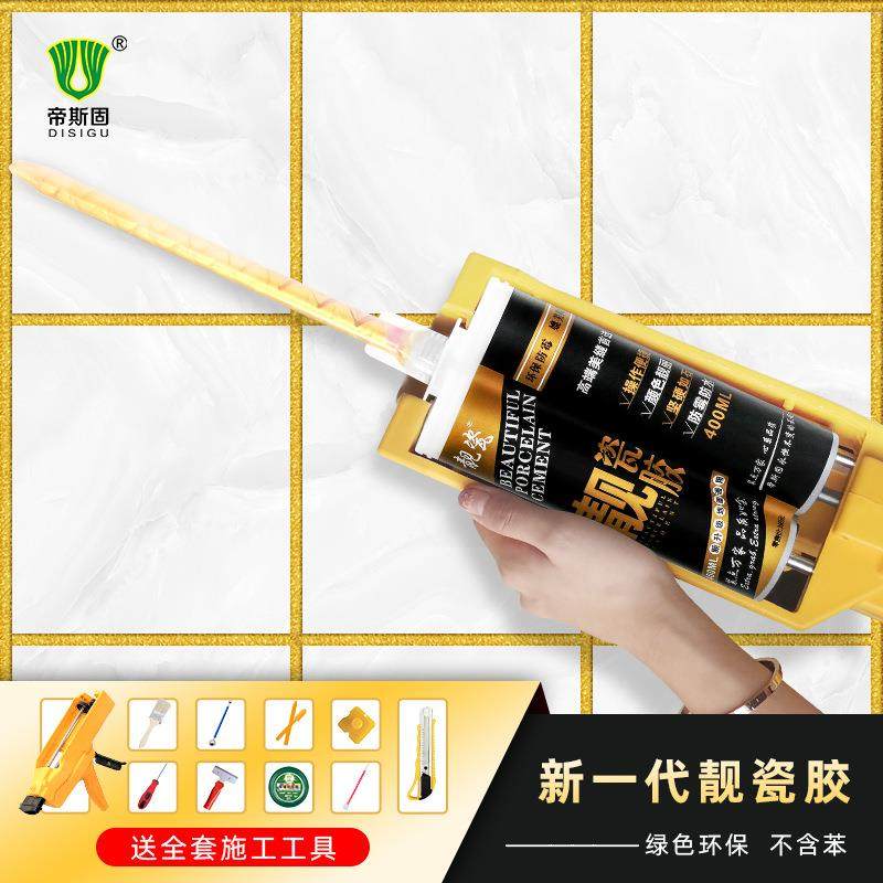 靓瓷剂双组份美效缝剂瓷砖地暖缝美多YHT防霉防水家用填缝厂家