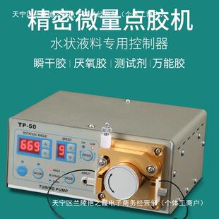 点胶机VFQA自动灌胶机982A滴机针胶筒983A全手动U胶AB胶打胶机