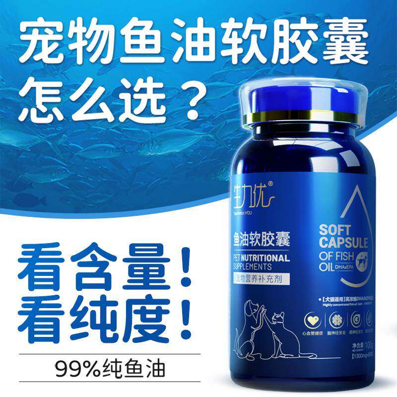 约克夏专用鱼磷油狗幼犬美毛卵脂宠物小狗狗养吃的鱼肝油ZYO毛发