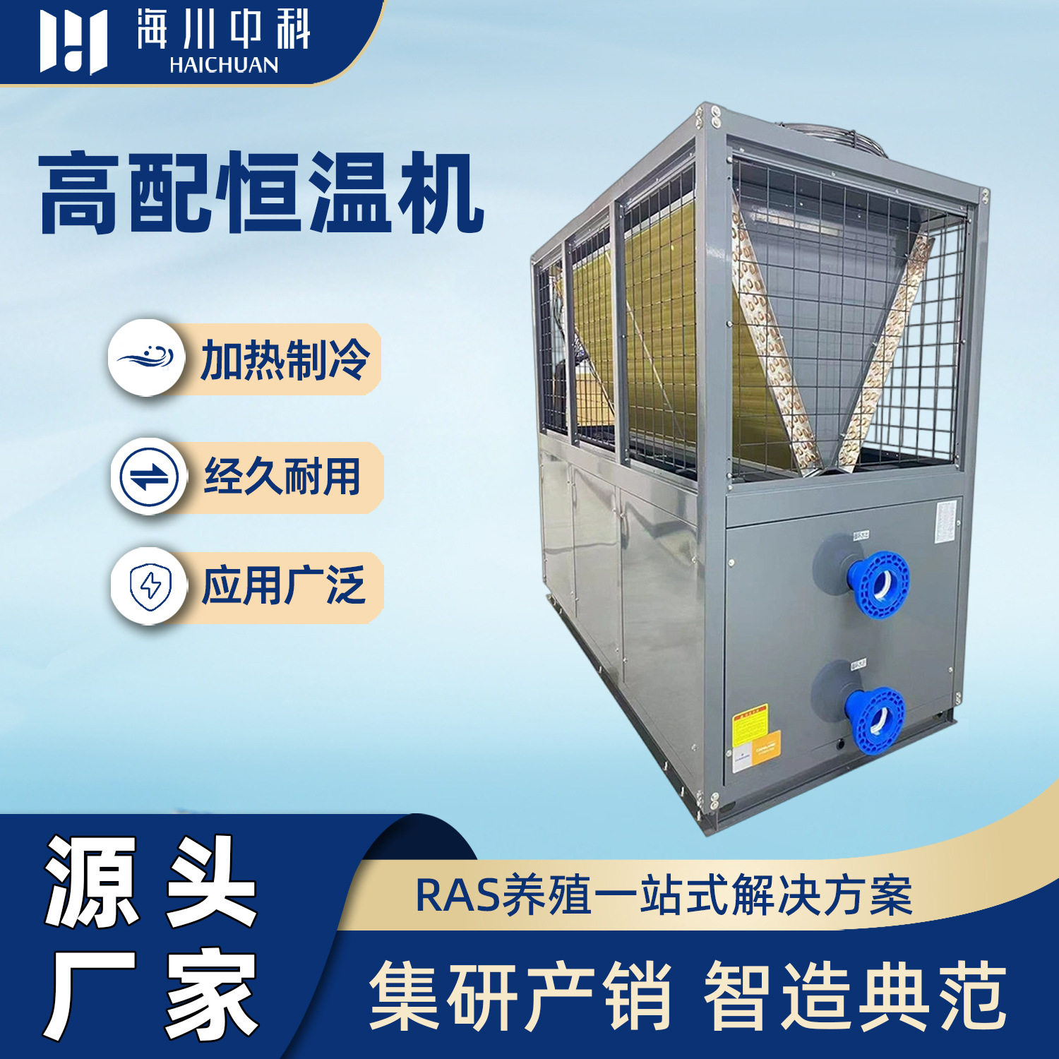 水产海鲜鱼池冷水机恒温器鱼缸一拖二制冷制热自动一体机养殖商用