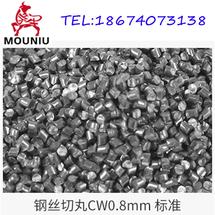 钢丝切丸 清理除锈 CW0.8标切