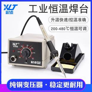 936电焊焊温台恒温电烙烙铁套装 调9SEN36焊台60W家用电焊笔铁接工