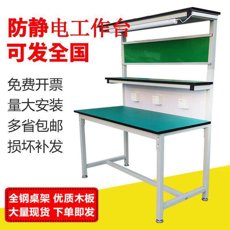 防静电工作台单面双带灯车层间检测带灯维工作TAI修桌打台包台装