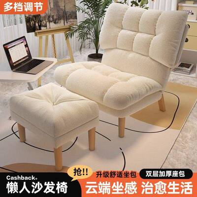 人发卧室舒适沙发椅单人久坐靠背宿舍DAJ沙阳椅台休闲懒椅子座躺