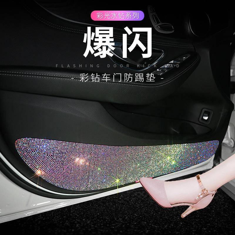 汽车门车防踢垫镶钻纸车门767通用垫防护防踢脏贴防撞贴女