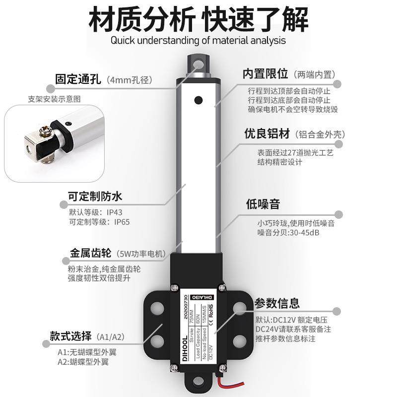 电直动推杆微型指12Vv24直流迷UPT你推杆智能垃圾桶扫地机线伸缩