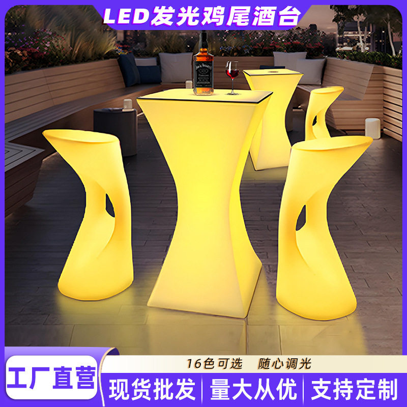 LED酒吧鸡尾酒台桌椅遥控户外防水酒店KTV高方吧台现代简约