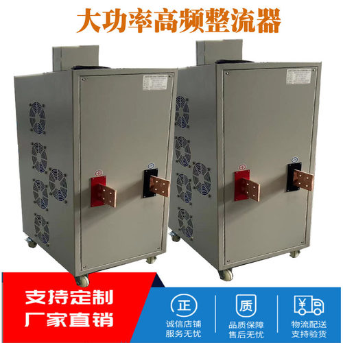 高频换向电解电源 水处理换向整流机 电解槽正负换向电解整流器