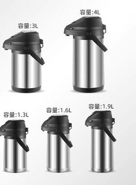 VRK304不水锈钢内胆气压保温壶容量家用开水式壶按大压出暖水壶