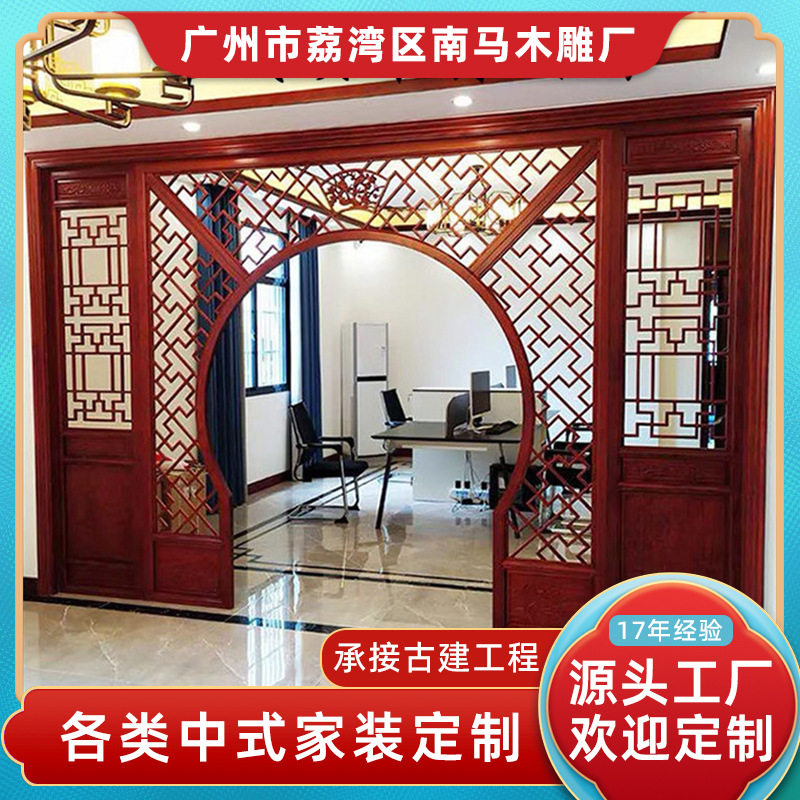 中式实木花格月洞门隔断屏风