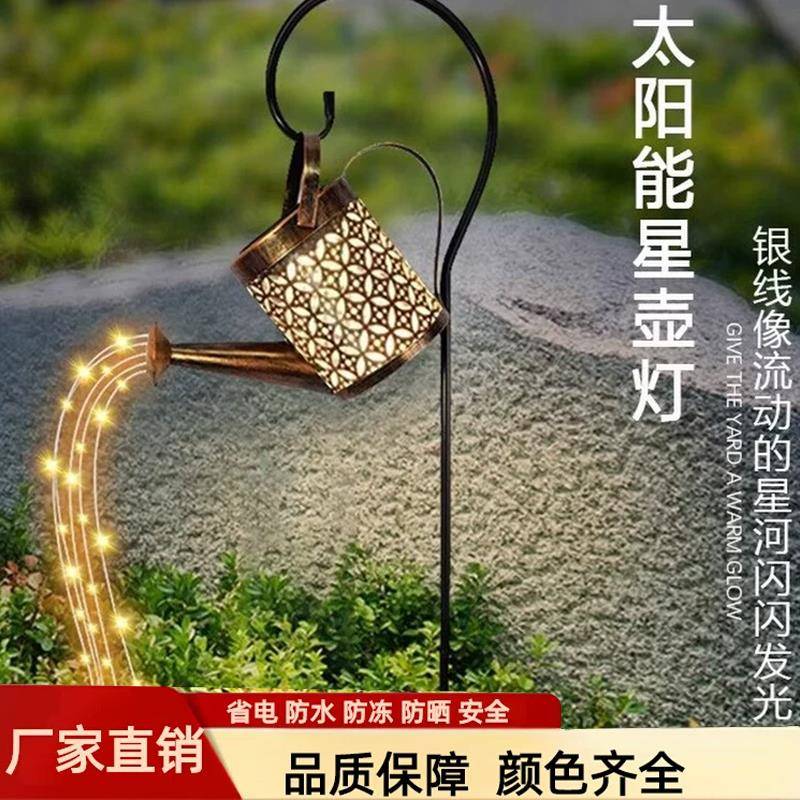 阳水壶灯别墅镂空能光影防水挂灯花园布置景F777HJ5S观户外庭院装