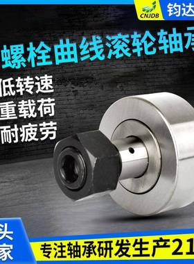 曲线型不锈9滚轮滚针轴承KR0PP钢NUKRE90无品牌/PP凸轮螺栓型滚轮