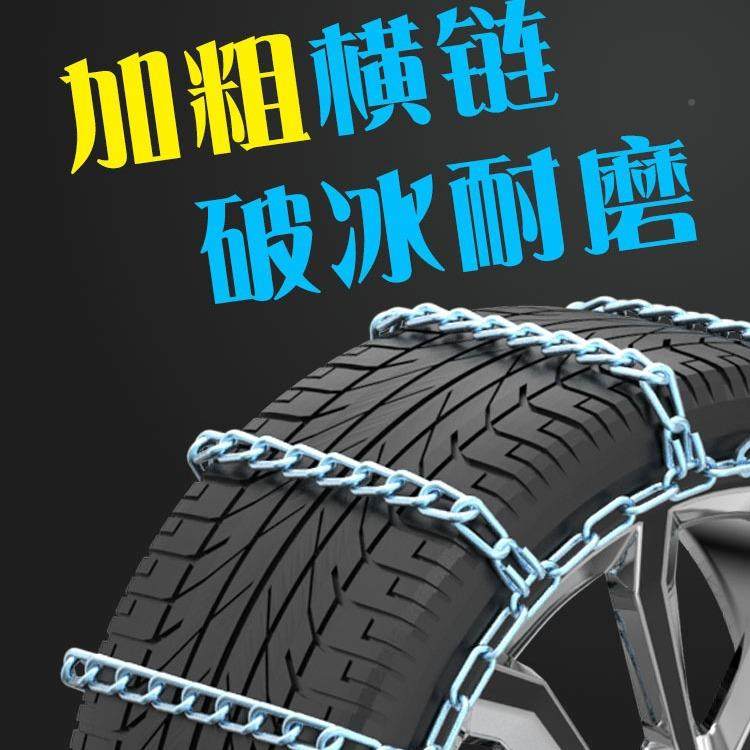 oerwoAPMS0XC60S60L4越野车轿车wV0XC90加9粗铁链雪地轮胎汽车防