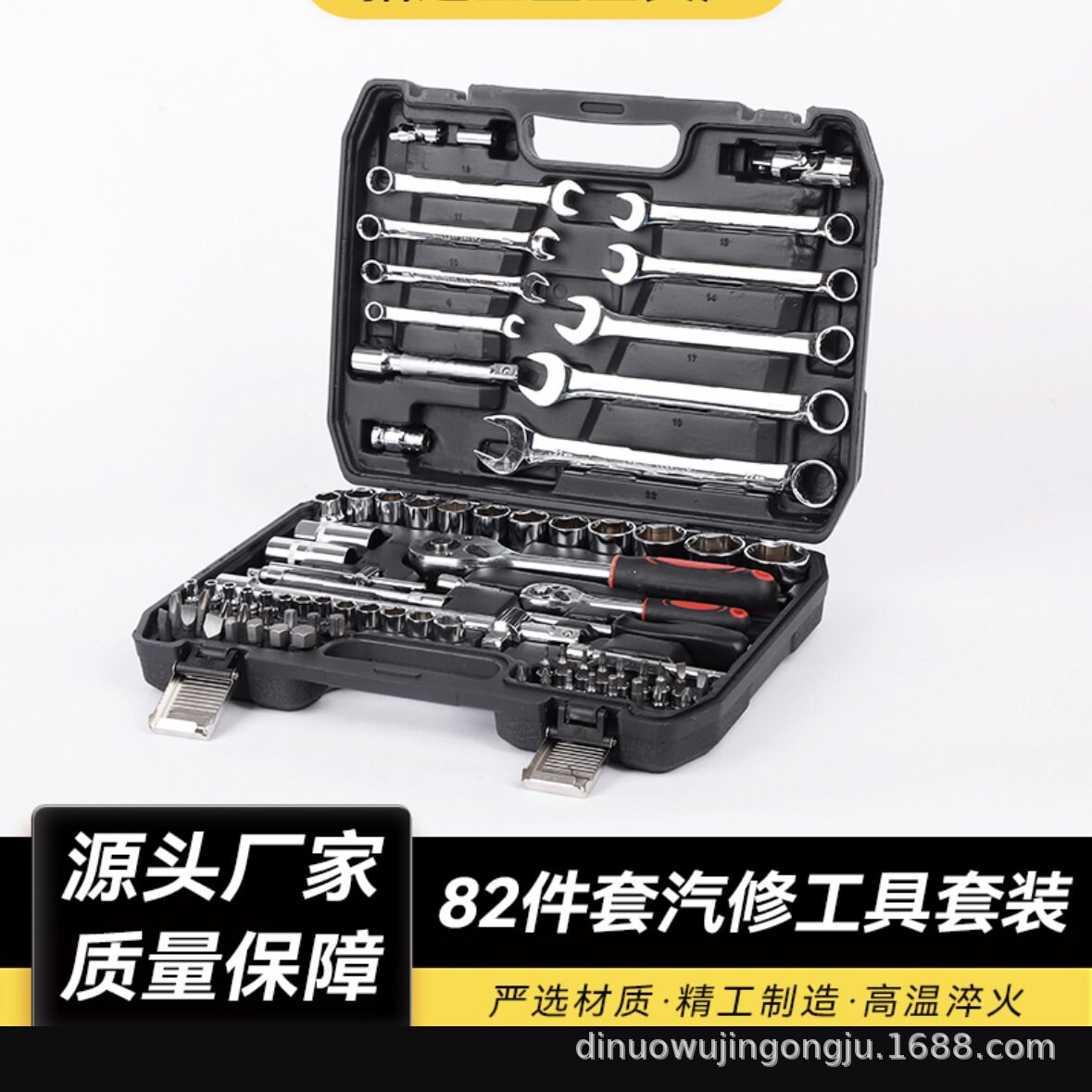 镜面黑盒82件套棘轮汽修工具
